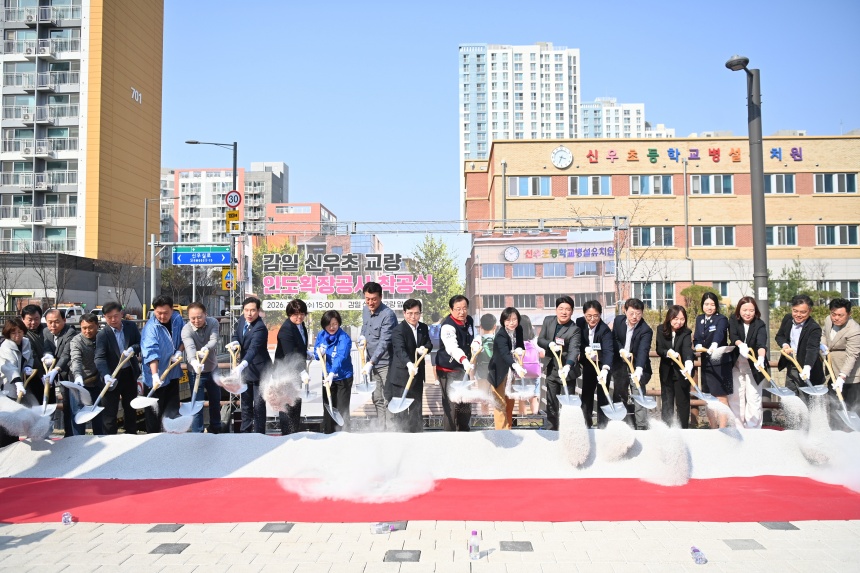 ▲ 하남시는 25일 감일동 신우초등학교 교량 인근 보도에서 신우초등학교 교량 인도확장 공사 착공식을 가졌다 ⓒ하남시 제공