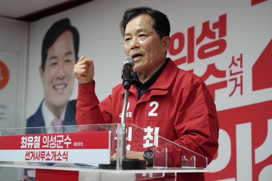 ▲ 최유철 예비후보는 “의성은 인구 감소라는 위기와 통합신공항이라는 기회를 동시에 맞고 있다”며 “사실에 근거한 판단력과 과감한 추진력으로 의성의 새로운 출발을 이끌겠다”고 강조했다.ⓒ최유철 예비후보측