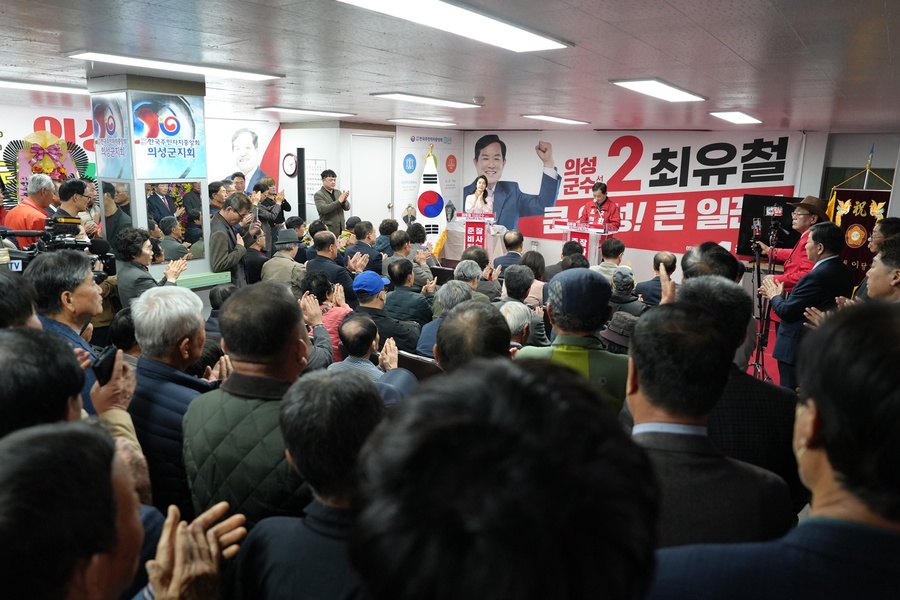 ▲ 개소식에는 지역 주요 인사와 지지자 2000여명이 대거 참석해 성황을 이뤘다. 현장에는 정치·법조·의정계 인사들이 자리를 함께하며 지역 발전을 위한 협력의 의지를 다졌다.ⓒ최유철 예비후보측