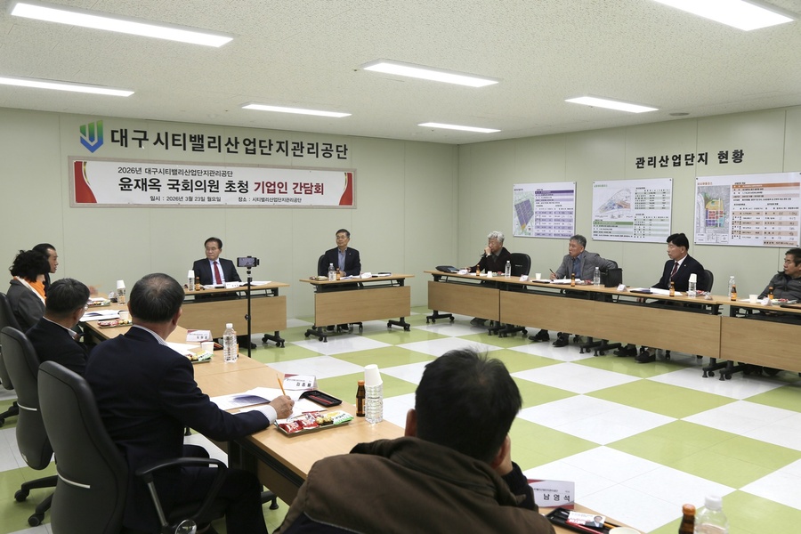 ▲ 윤재옥 의원은 23일 대구시티밸리산업단지를 찾아 관리공단 관계자 및 입주 기업인들과 산단 활성화 방안을 논의했다.ⓒ윤재옥 의원실