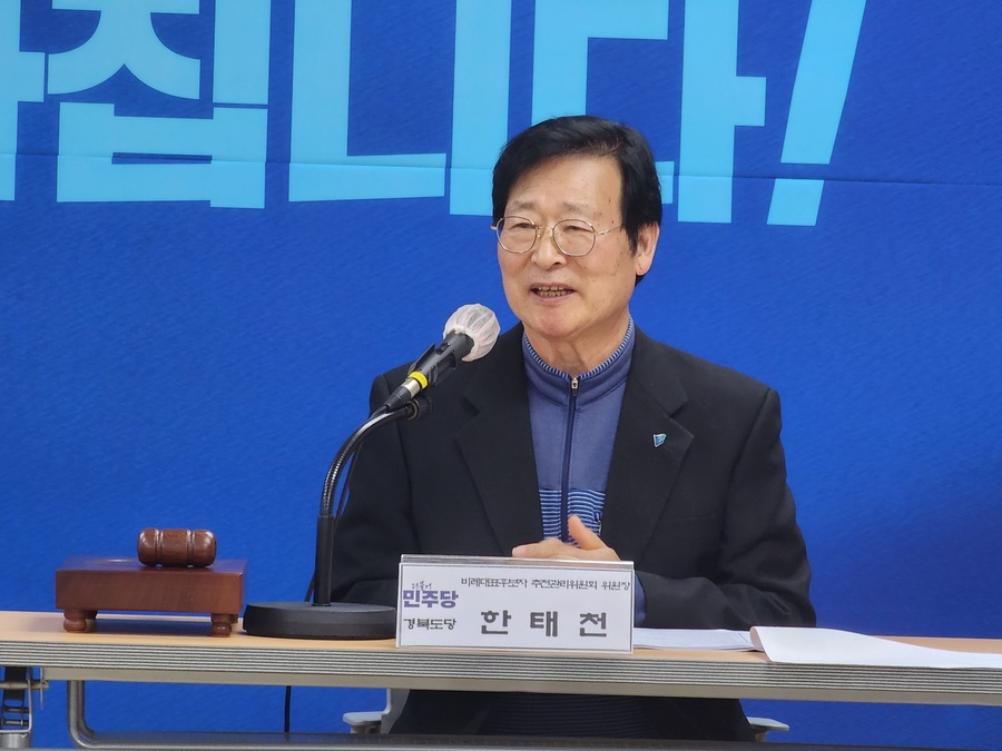 ▲ 민주당 경북도당 비례대표후보자추천관리위원회가 25일 도당 회의실에서 1차 회의를 열고 본격적인 후보자 공모 절차에 돌입했다.ⓒ민주당 경북도당