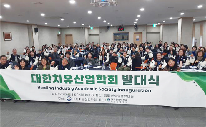 ▲ 출범식을 마친 후 참석자들이 기념촬영을 하고 있다.ⓒ대구한의대