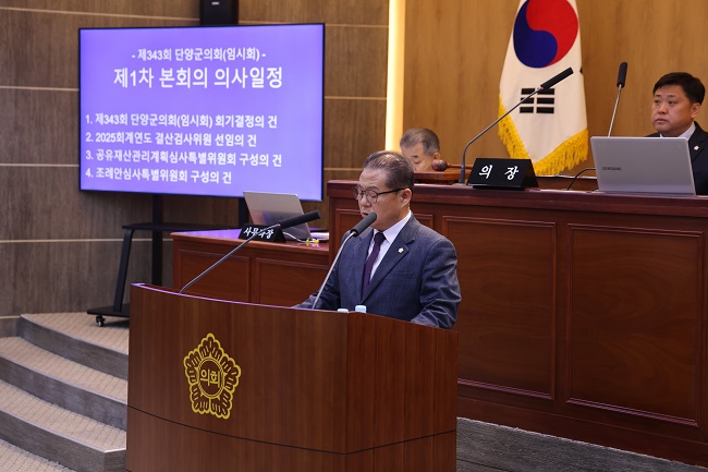 ▲ 단양군의회 김영길 의원이 제343회 임시회 본회의에서 5분 자유발언을 하고 있다.ⓒ단양군의회 제공