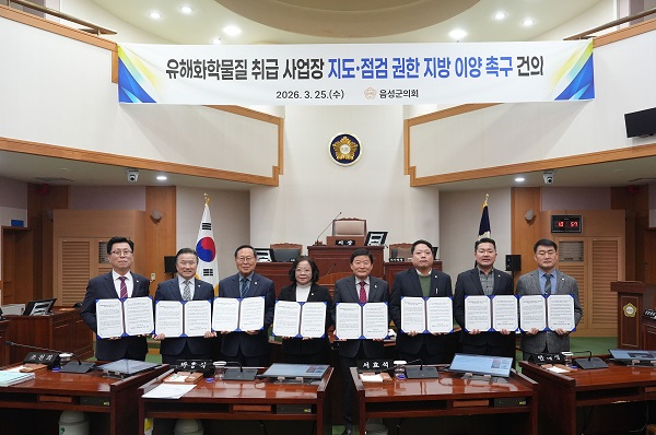 ▲ 음성군의회가 25일 제387회 임시회 제5차 본회의에서 ‘유해화학물질 취급 사업장 지도·점검 권한 지방 이양 촉구 건의문’을 채택했다.ⓒ음성군의회 제공