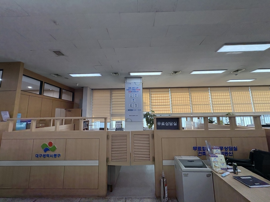▲ 대구시 동구가 구청 내 무료 상담실의 시설을 전면 개선해 주민들에게 더욱 안정적이고 신뢰받는 민원 서비스를 제공한다.ⓒ대구시 동구