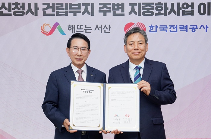 ▲ 25일 서산시 시청 시장실에서 열린 지중화 사업 이행협약에서 이완섭 시장(왼쪽)과 배형문 한전 서산지사장이 협약서를 들고 기념촬영을 하고 있다.ⓒ서산시