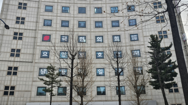 ▲ 국민의 힘 인천시당사 전경 ⓒSNS 캠처