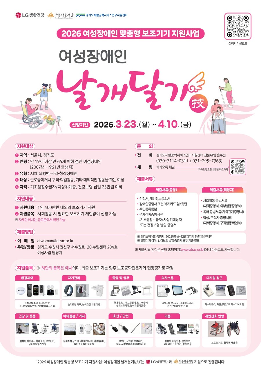 ▲ ⓒLG생활건강