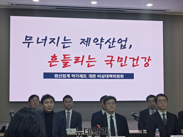 ▲ 범산업계 약가제도 개편 비상대책위원회 기자회견. 사진=성재용 기자. 251222 ⓒ뉴데일리