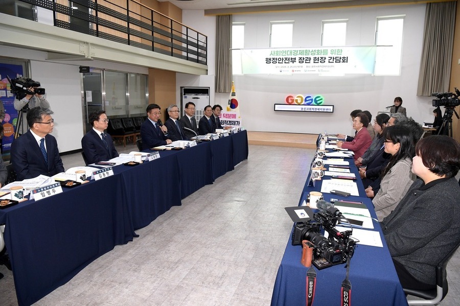 ▲ 고광완 광주광역시장 권한대행이 지난 25일 오전 광주사회적경제지원센터에서 사회연대경제 현장 간담회에 참석해 윤호중 행정안전부장관을 비롯한 참석자들과 광주지역 사회연대경제 현황 등을 공유하고 있다. ⓒ광주광역시 제공