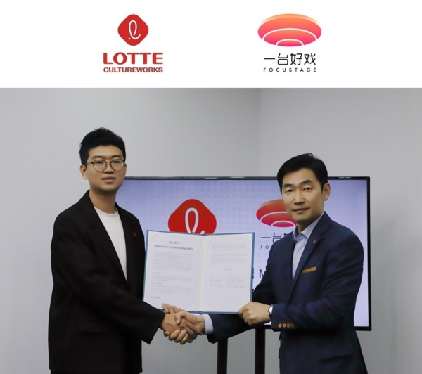 ▲ 좌측부터 포커스테이지 유한곤 대표, 롯데컬처웍스 김종열 대표이사ⓒ롯데컬처웍스