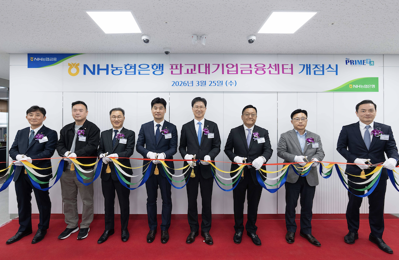 ▲ 강태영 NH농협은행 은행장이 지난 25일 판교대기업금융센터 개점식에 참석한 내빈들과 기념촬영을 하고 있다. ⓒNH농협은행