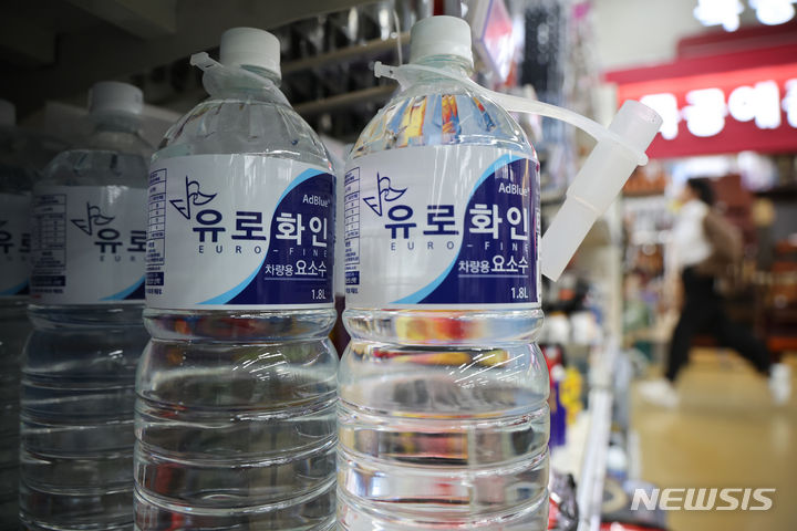 ▲ 2023년 12월 10일 서울 시내 한 대형마트에 요소수 상품이 진열돼 있다. ⓒ뉴시스