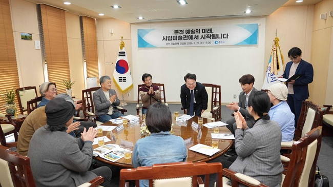 ▲ 육동한 춘천시장이 지난 25일 시청 접견실에서 지역 미술단체 관계자들과 간담회를 개최했다. ⓒ춘천시