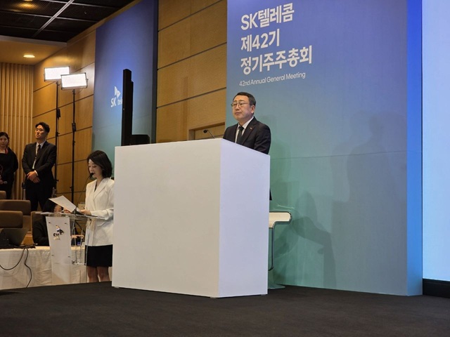 ▲ 유영상 전 SKT 대표가 주총 의장을 맡아 주총을 진행하고 있다.ⓒ강필성 기자