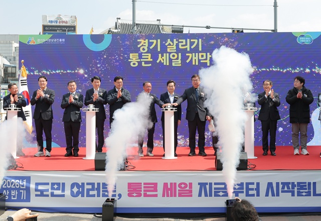 ▲ 김동연 경기도지사 및 주요내빈들이 지난 20일 오전 수원 남문시장에서 진행된 '2026년 상반기 경기 살리기 통큰 세일 개막식'에 참석해 개막 세레머니 및 기념촬영을 하고있다. ⓒ경기도 제공