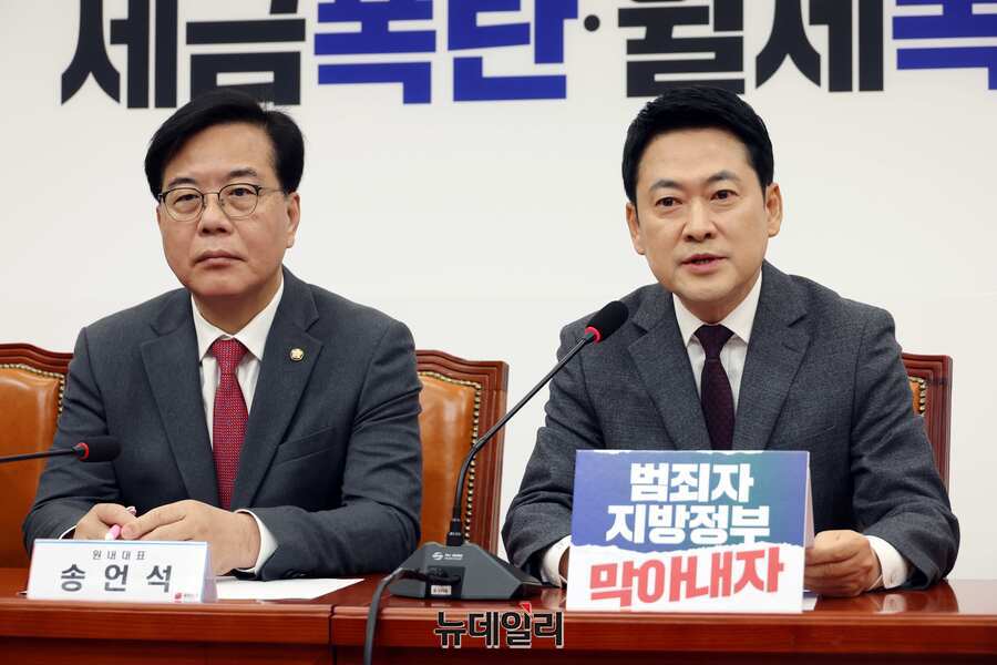 ▲ 장동혁 국민의힘 대표가 26일 서울 여의도 국회에서 열린 최고위원회의에서 발언하고 있다. ⓒ뉴시스