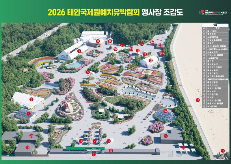 ▲ 2026 태안국제원예치유박람회 행사장 조감도.ⓒ태안국제원예치유박람회 조직위