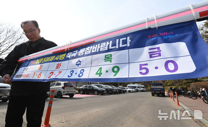 ▲ 24일 경기 군포시청 주차장 입구에서 직원들이 내일부터 시행하는 차량 5부제를 앞두고 안내문을 설치하고 있다. ⓒ뉴시스