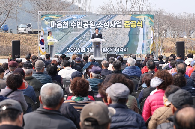 ▲ 삼척시가 근덕면 마읍천 일대에 생활형 휴식 공간 '마읍천 수변공원'을 조성하고 26일 준공식을 개최했다. ⓒ삼척시