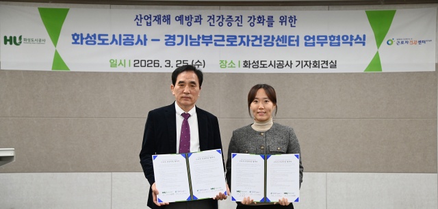 ▲ 직업 트라우마 예방, 심리 지원체계 강화를 위한 업무협약ⓒ화성도시공사 제공