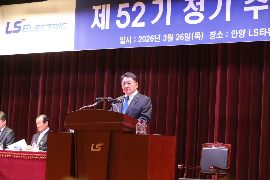 ▲ 구자균 회장이 주주총회에서 주주들에게 사업 설명을 하고 있는 모습 ⓒLS일렉트릭