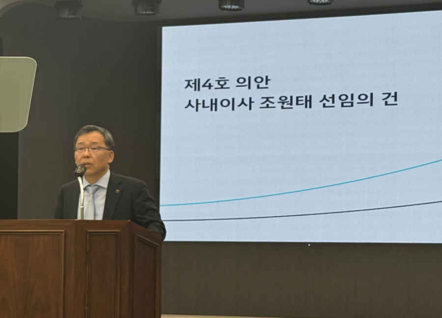 ▲ 이날 한진칼 주총에서 류경표 부회장(이사회 의장)이 안건을 설명하는 모습. ⓒ김재홍 기자