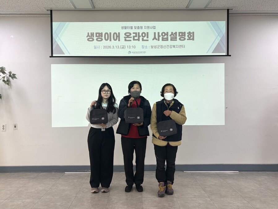 ▲ 보성군정신건강복지센터, 생활밀착형 자살예방 ‘생명이어 온(溫)라인’ 가동_사업설명회 및 생명지킴이 교육 이수하는 하트링크 마을지기ⓒ보성군 제공