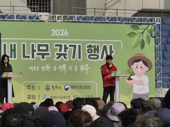 ▲ 송준호 북부지방산림청장이 인사말을 하고 있다. ⓒ북부지방산림청