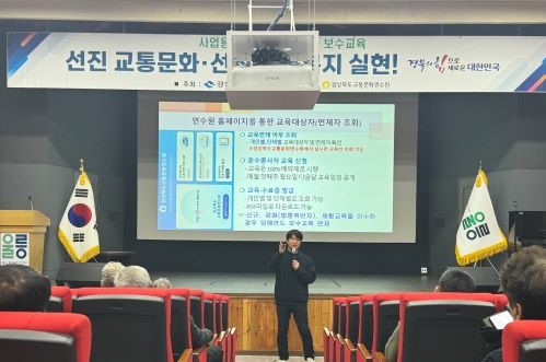 ▲ 울릉군은 경북교통문화연수원 주관, 여객·화물 종사자 대상 법규 및 친절서비스 교육을 진행하였다ⓒ울릉군청