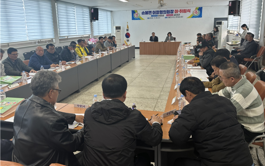 ▲ 2026년 함평군, 손불면 이장협의회장 이·취임식ⓒ함평군 제공