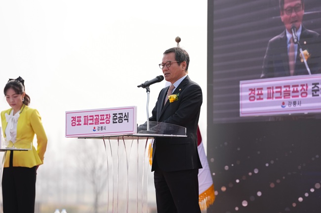 ▲ 김홍규 강릉시장이 축사를 하고 있다. ⓒ강릉시