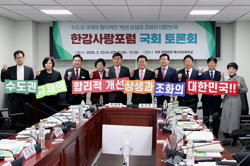 ▲ 가평군은 25일 국회 의원회관에서 열린 제2기 한강사랑포럼 제3차 정부토론회에서 수도권정비계획법의 개정을 촉구했다 ⓒ가평군 제공