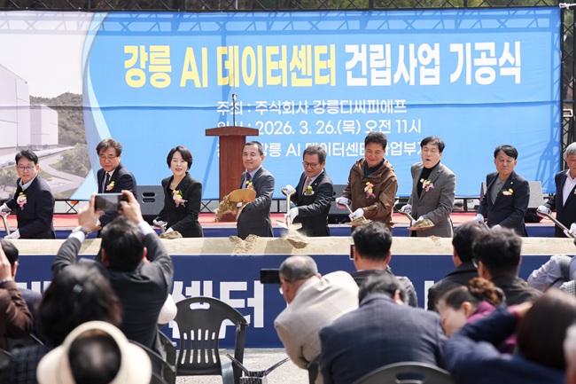 ▲ (주)강릉디씨피에프가 26일 강동면 안인진리 300-31 일원에서 개최한 '강릉 AI 데이터센터 건립사업 기공식'에 김홍규 강릉시장을 비롯해 김진태 강원특별자치도지사, 김광래 경제부지사 등이 참석해 자리를 빛냈다. ⓒ강릉시