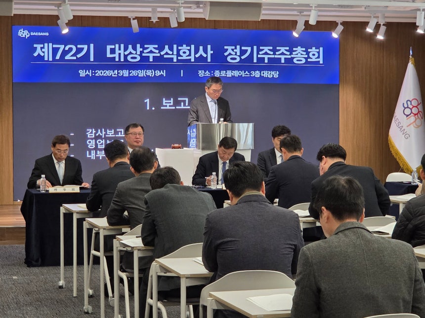 ▲ 임정배 대상 대표이사가 26일 종로플레이스에서 열린 제72기 정기주주총회에서 발언하고 있다.ⓒ대상