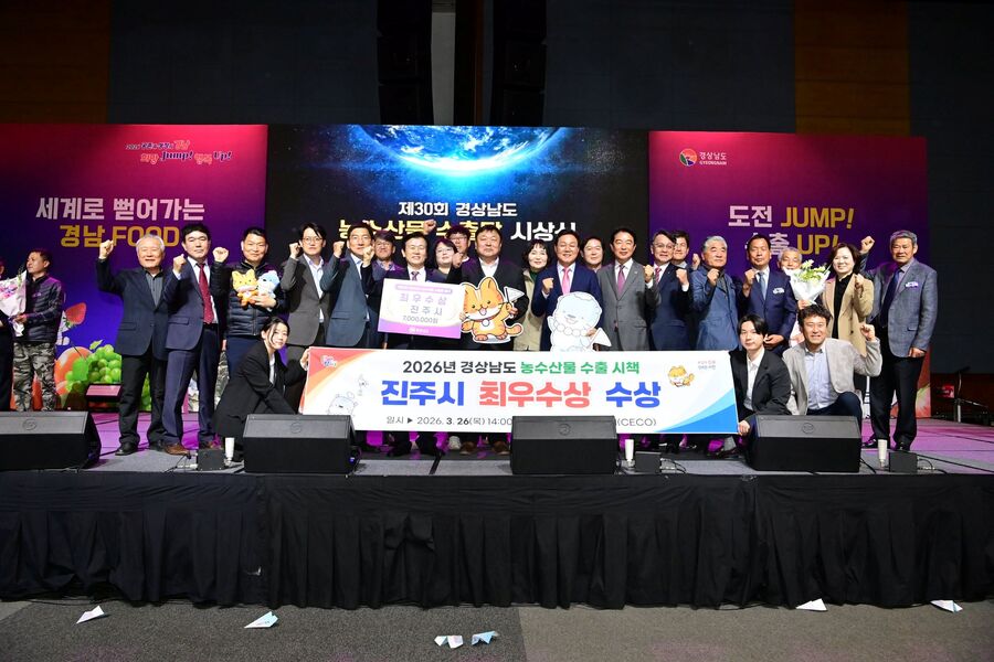 진주시, 경남 수출평가 최우수… ‘수출농업 최강자’ 입증