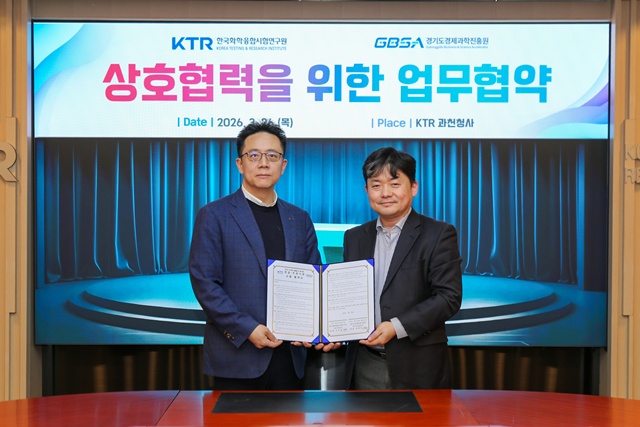 ▲ 최해종 경기도경제과학진흥원 바이오산업본부장, 김지훈 KTR 사업지원본부장이 26일 '연구장비 공동활용 시스템 운영 사업' 신규 주관기관 협약 체결 후 기념촬영을 하고 있다. ⓒ경기도경제과학진흥원 제공