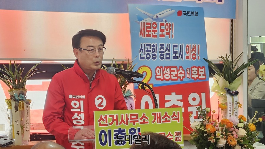 ▲ 이충원 예비후보는 “군수는 말하는 자리가 아니라 책임지는 자리”라며 “말이 아니라 반드시 실행으로 증명하겠다”고 역설했다.ⓒ뉴데일리