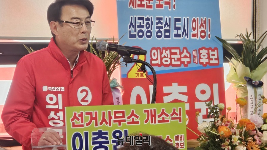 ▲ 이충원 예비후보는 “정치는 혼자 하는 것이 아니다”라며 “박형수 의원과 강력한 원팀이 되어 국비 예산 확보와 지역의 숙원 사업들을 속 시원하게 해결하겠다”고 말했다.ⓒ뉴데일리