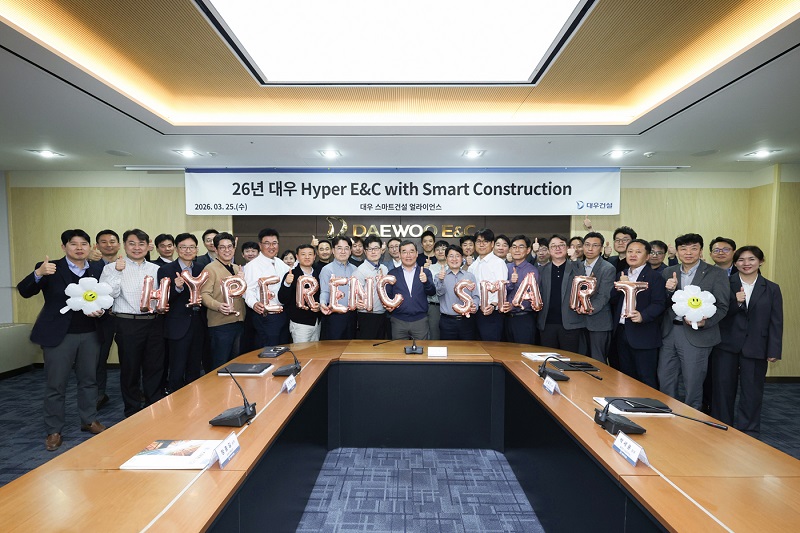 ▲ 26년 대우 Hyper E&C with Smart Construction 개최 후 기념사진 촬영중인 모습.ⓒ대우건설