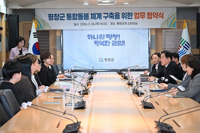 ▲ 평창군이 26일 군청 소회의실에서 지역 내 통합 돌봄 서비스의 안정적 제공을 위해 6개 전문 기관과 업무 협약을 체결했다. ⓒ평창군