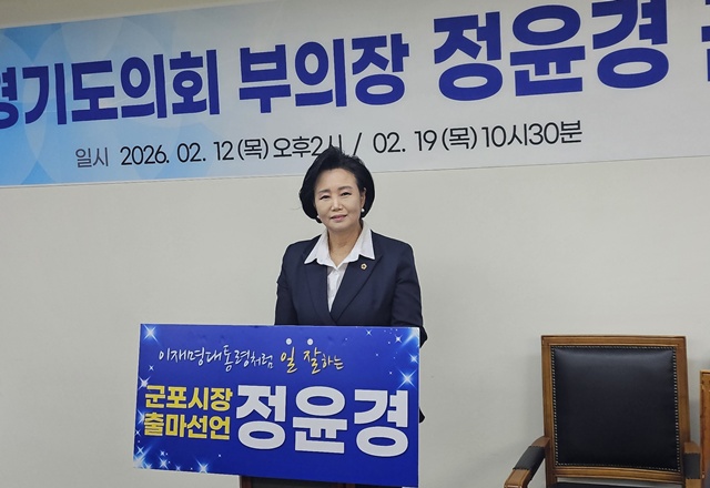 ▲ 정윤경 더불어민주당 군포시장 예비후보. ⓒ정윤경 선거캠프 제공