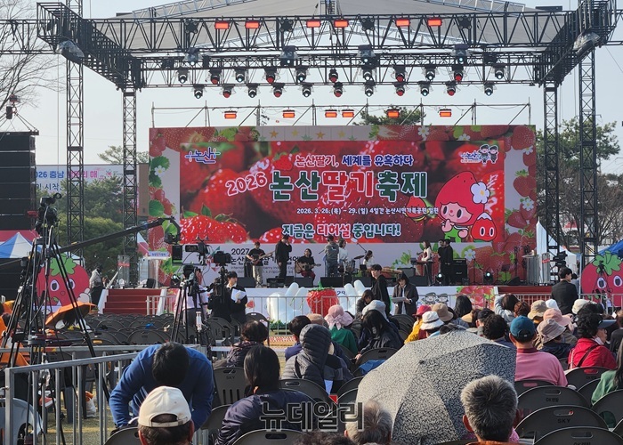 ▲ 충남 대표 지역 축제인 ‘2026 논산딸기축제’가 26일 논산시민가족공원에서 개막 행사를 하고 있다.ⓒ이길표 기자