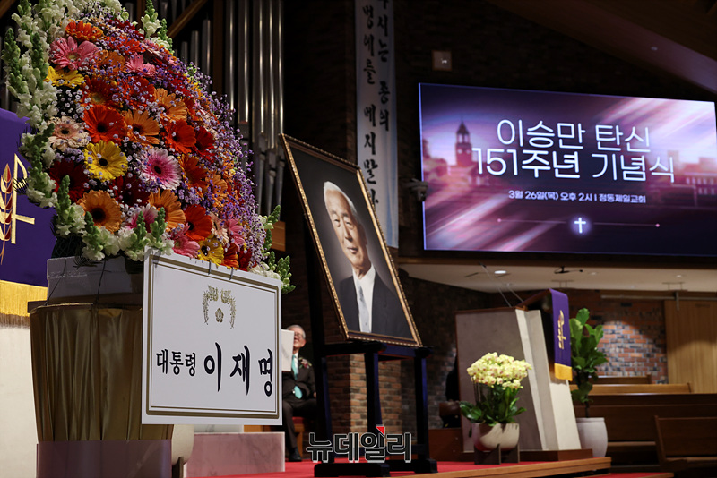 ▲ 이승만 건국대통령 탄신 151주년 기념식. ⓒ서성진 기자