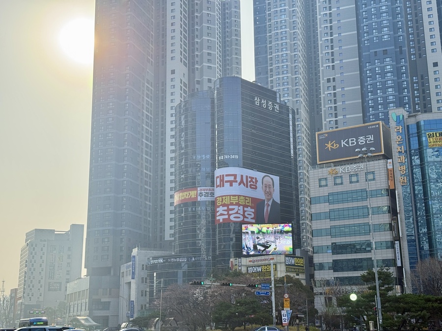 ▲ 추경호 의원은 26일 새벽 대구 달구벌대로에 위치한 자신의 예비경선후보 사무소 외벽에 초대형 현수막을 게첩하며 ‘경제시장 적임자’임을 대구시민들에게 각인시키는 전략을 가동했다.ⓒ추경호 의원실