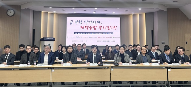 ▲ 지난 10일 서울시 서초구 한국제약바이오협회에서 '산업발전을 위한 약가제도 개편 비상대책위원회'가 긴급 기자회견을 열었다. ⓒ조희연 기자