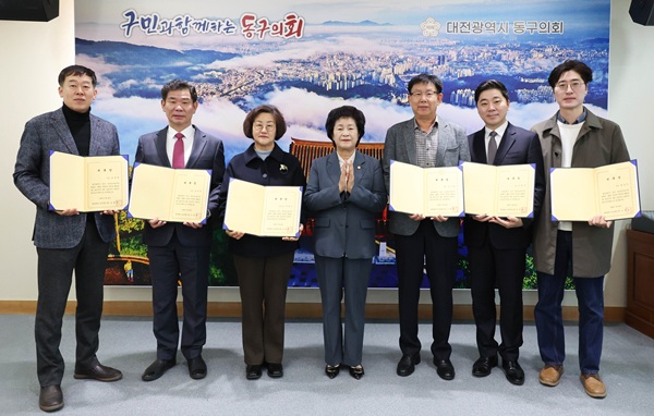 ▲ 동구의회는 2025회계연도 7명의 결산검사위원을 선임하고 위촉장을 수여했다. ⓒ동구의회