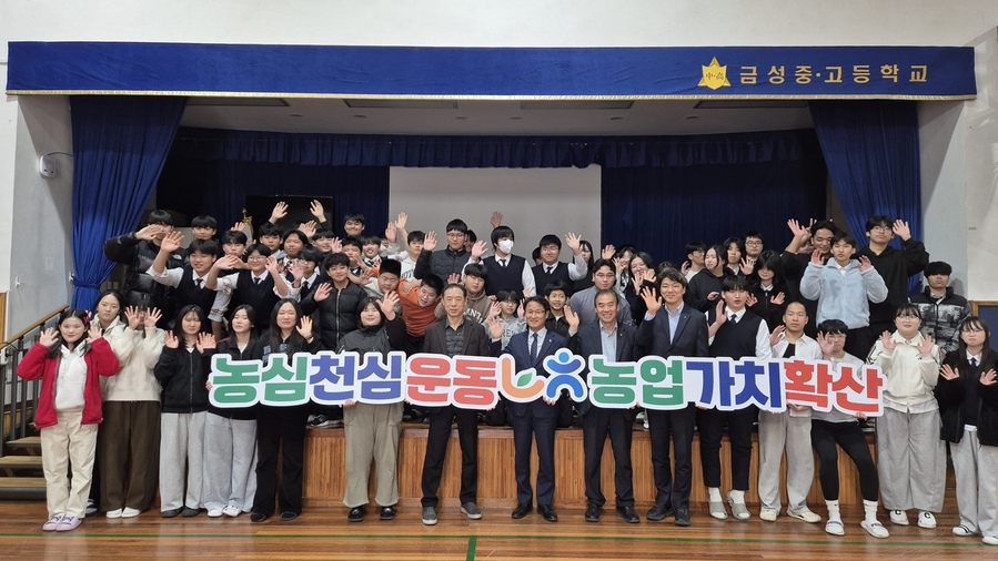 ▲ 경북농협(본부장 김주원)은 25일 의성군 금성중고등학교 강당에서 전교생 61명을 대상으로 ‘ESG 경영과 농업의 공익적 가치’를 주제로 한 특별 강연을 펼쳤다.ⓒ경북농협