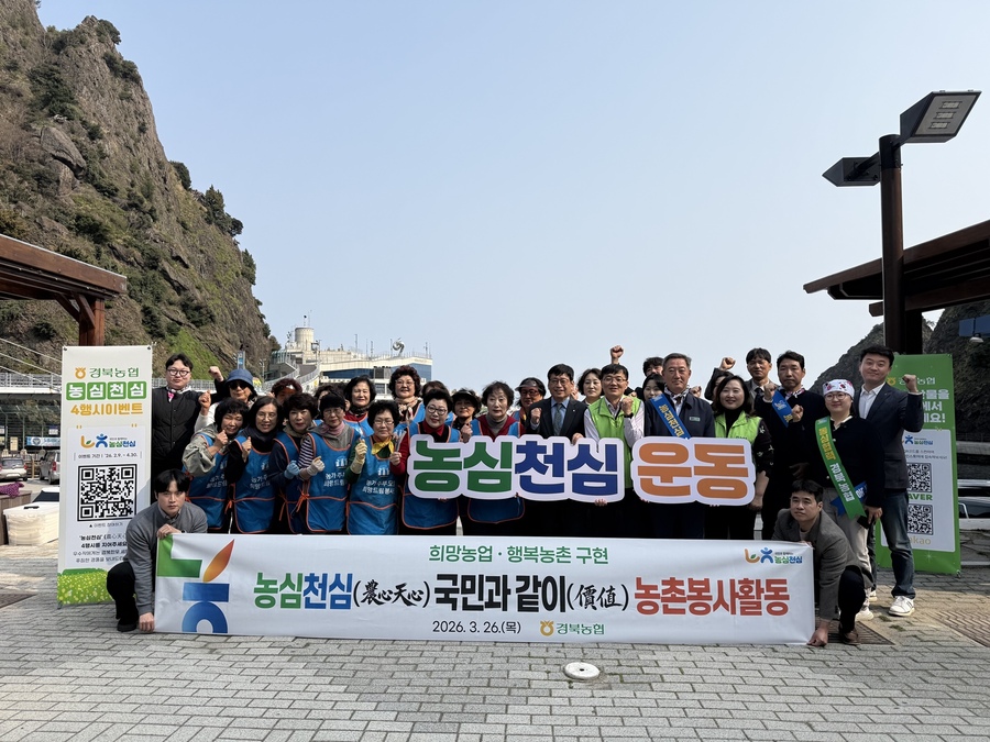 ▲ 경북농협(본부장 김주원)은 26일 울릉도에서 지역 농특산물 판로확대를 위한 라이브커머스 방송을 실시했다.ⓒ경북농협