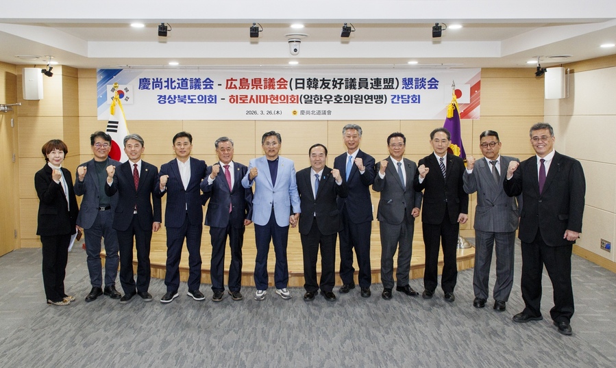 ▲ 경북도의회(의장 박성만)는 26일 일본 히로시마현의회 나카모토 타카시 의장 등 일한우호의원연맹 소속 의원 6명이 경상북도의회를 방문했다고 밝혔다.ⓒ경북도의회